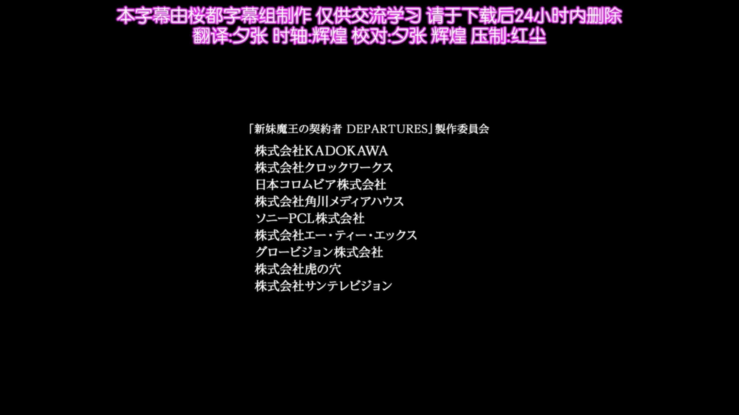 [Sakurato.sub][Shinmai Maou no Testament Departures][OVA][GB][720P].mp4_20180425.png