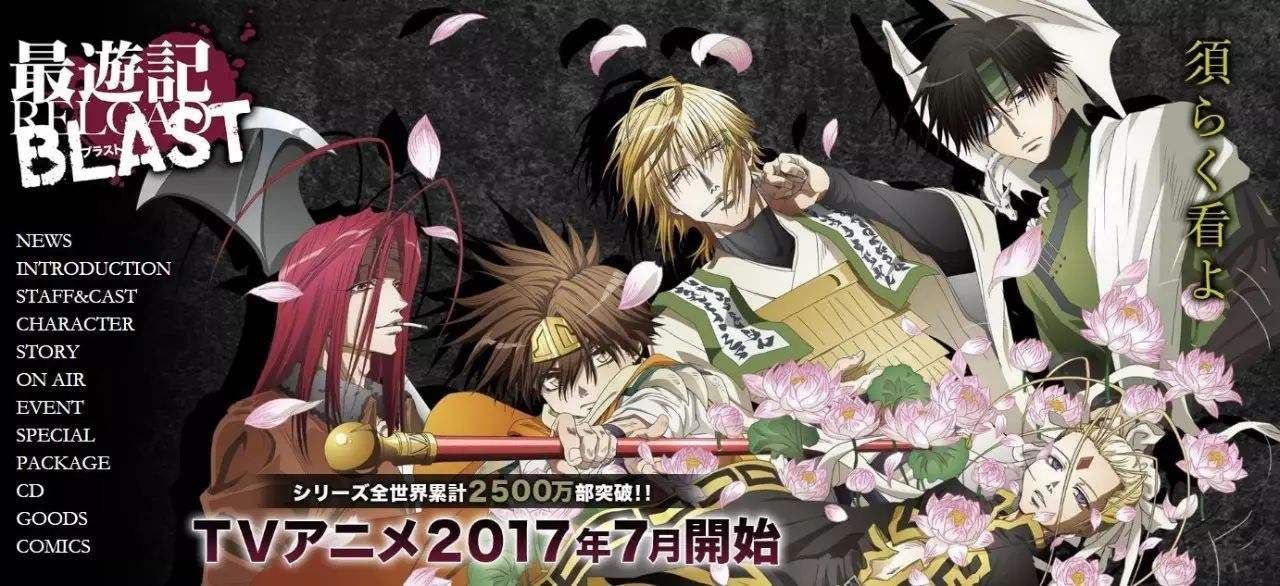 最游记reload Blast Saiyuki Reload Blast サイユウキリロードブラスト字幕 Acg字幕分享 Anime字幕论坛 手机版 Powered By Discuz