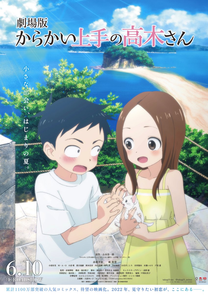 Gekijouban_Takagi-san_KV.jpg