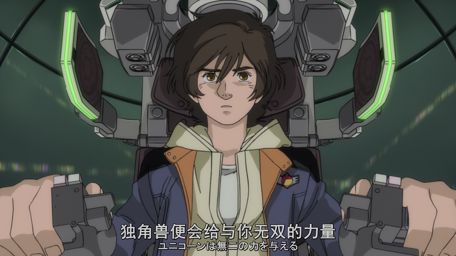 机动战士高达UC（独角兽）_S01E01_独角兽之日-BDRip_005035_574.png