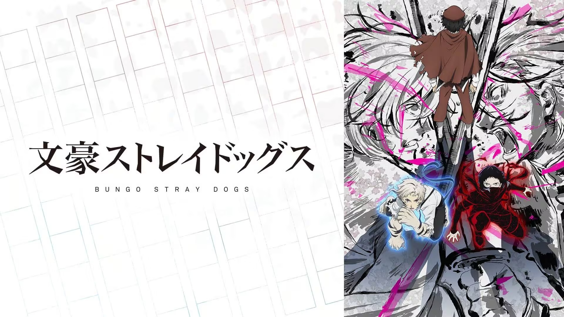 文豪野犬 第五季 / 文豪ストレイドッグス 第5シーズン / Bungou Stray Dogs 5th Season