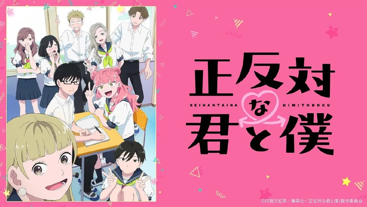 相反的你和我 / 正相反的你与我 / 正反対な君と僕 / Seihantai na Kimi to Boku / You and I Are Polar Opposites