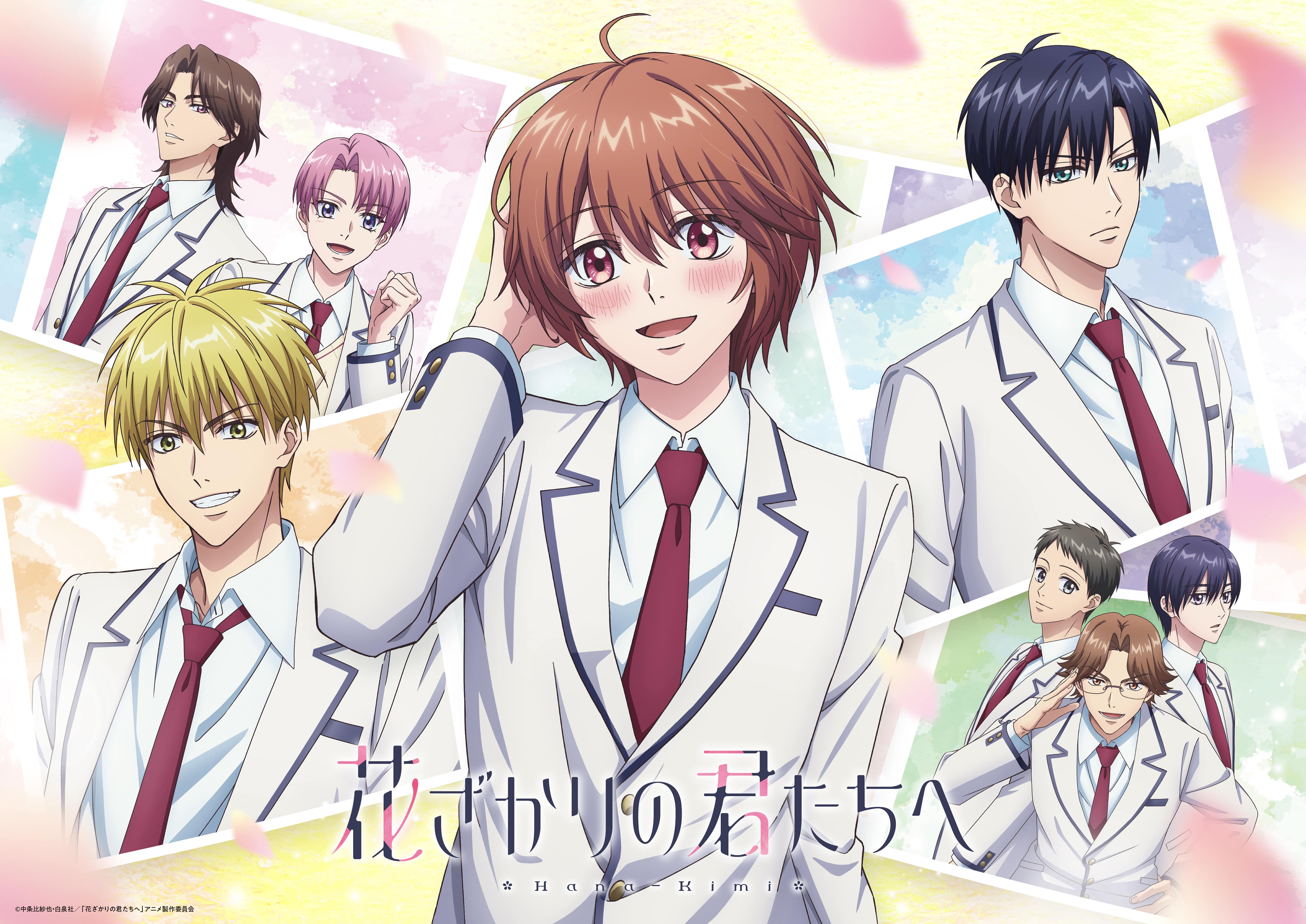 花样少年少女 / 花样少男少女 / 偷偷爱着你 / 花ざかりの君たちへ / Hanazakari no Kimitachi e / Hana-Kimi