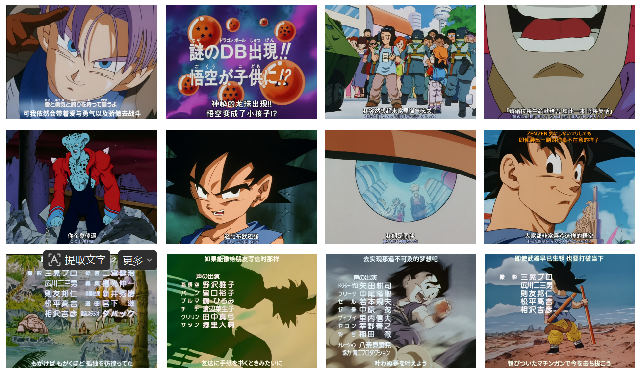 龙珠GT/Dragon Ball GT [中日双语] [AYWDXNH字...