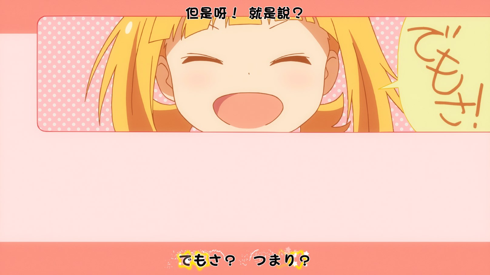 [VCB-Studio] Mitsuboshi Colors [02][Ma10p_1080p][x265_flac].mkv_snapshot_00.44_[.jpg