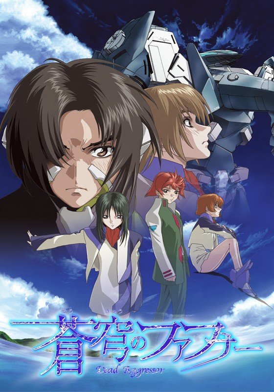 Soukyuu no Fafner.jpg