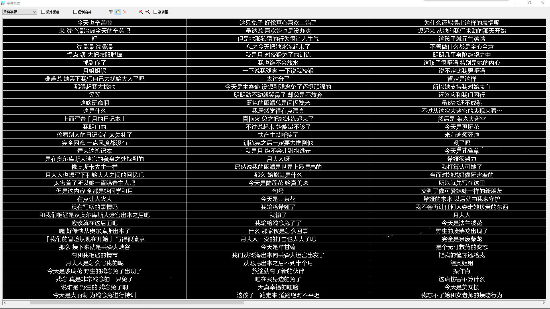 esrXP结果