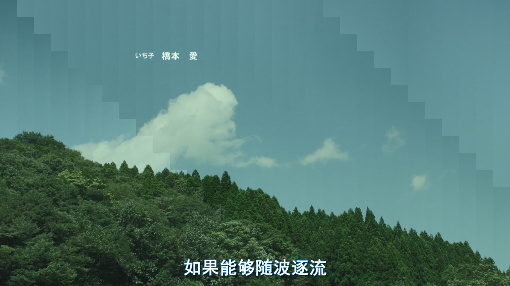 小森林.夏秋篇.Little.Forest.Natsu.Aki.2014.Bluray.1080p.x265.AAC(5.1).GREENOTEA..jpg