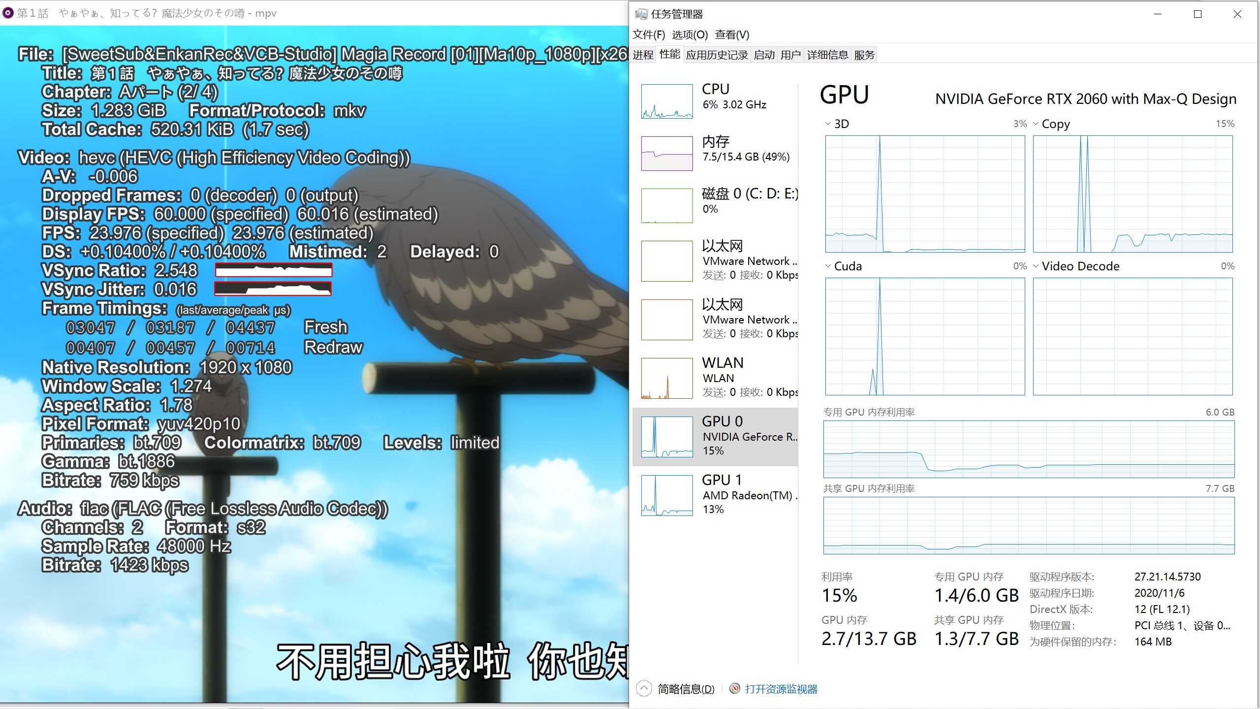 mpv播放下cuda占用为0