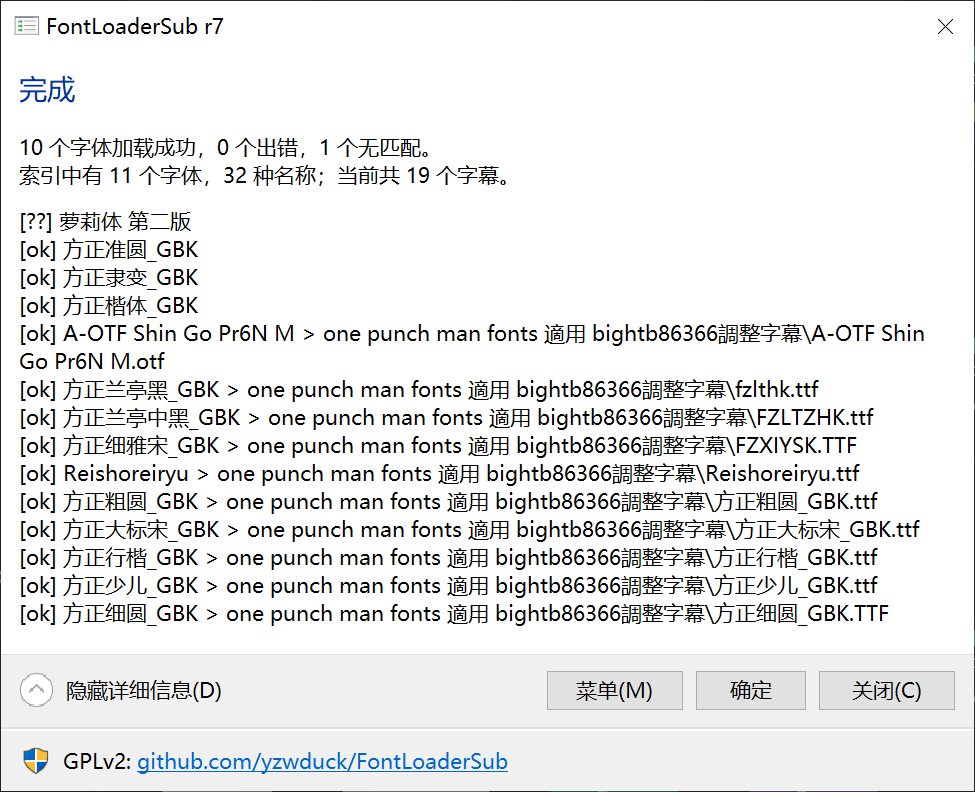 fontloadersubr7截图