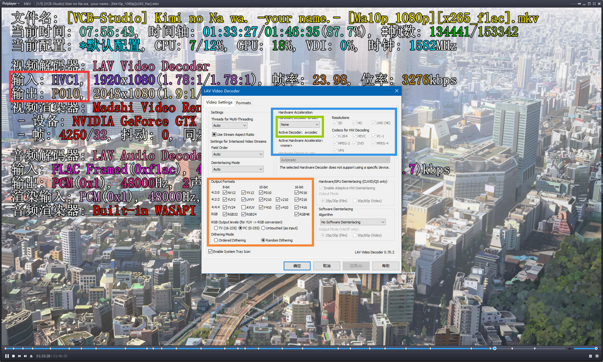 016-LAV解码器设置与HEVC-10bit-软解示范_1930_1157.jpg