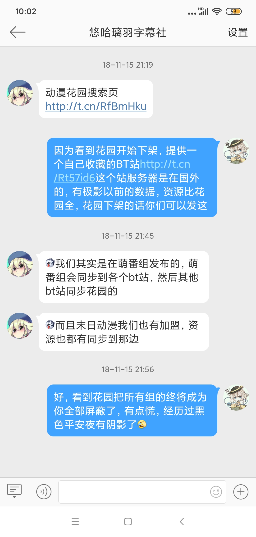 当时的微博私信