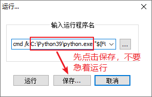 python 运行 2.png