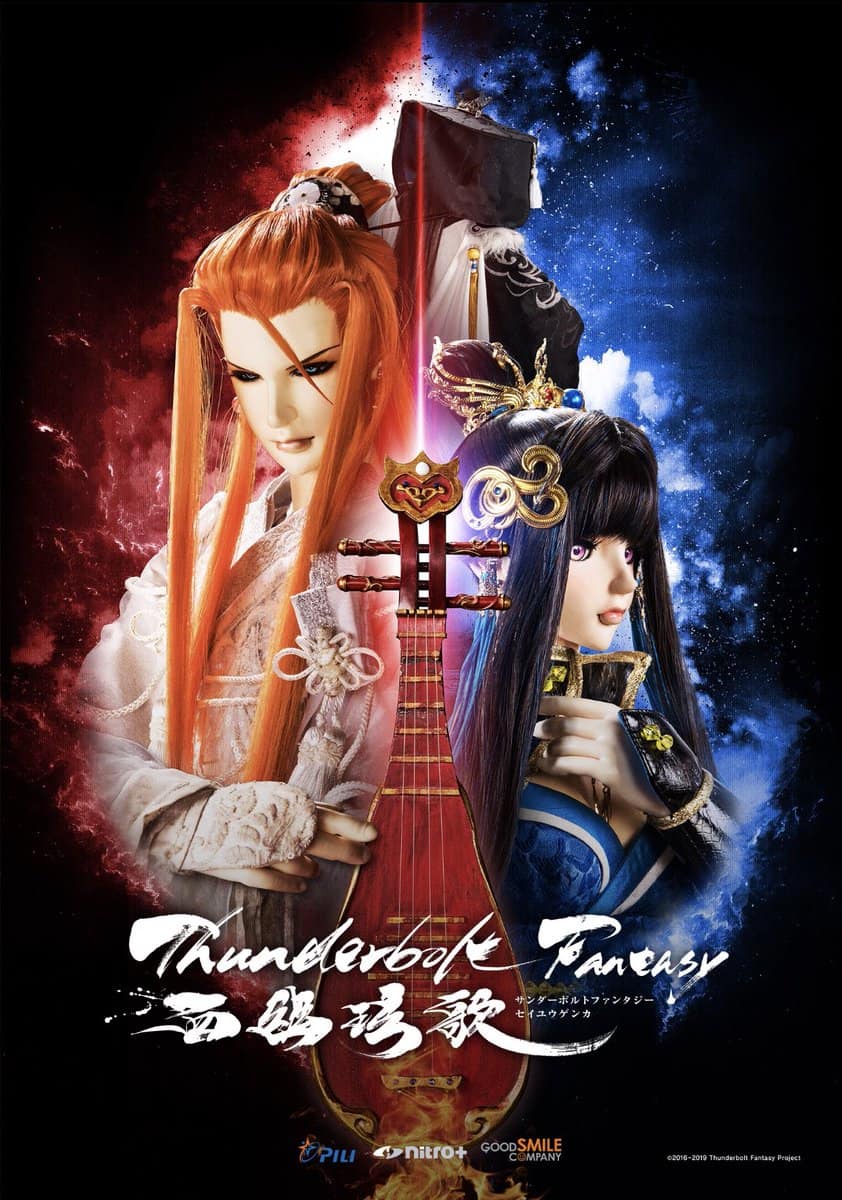 thunderbolt_fantasy-vol.2.jpg