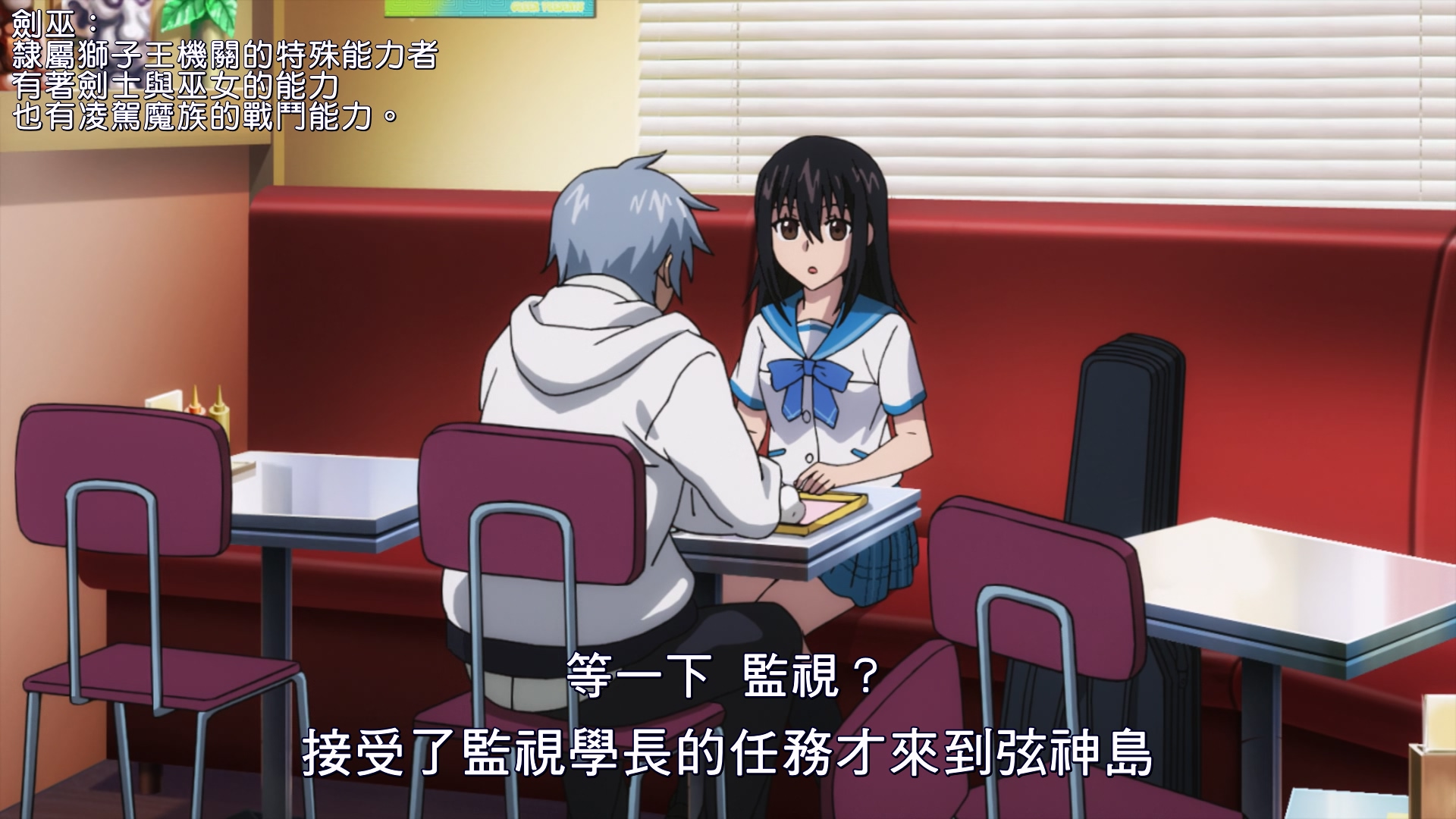 [VCB-Studio] Strike the Blood [01][Ma10p_1080p][x265_flac_aac].mkv_20230215_164500.136.jpg