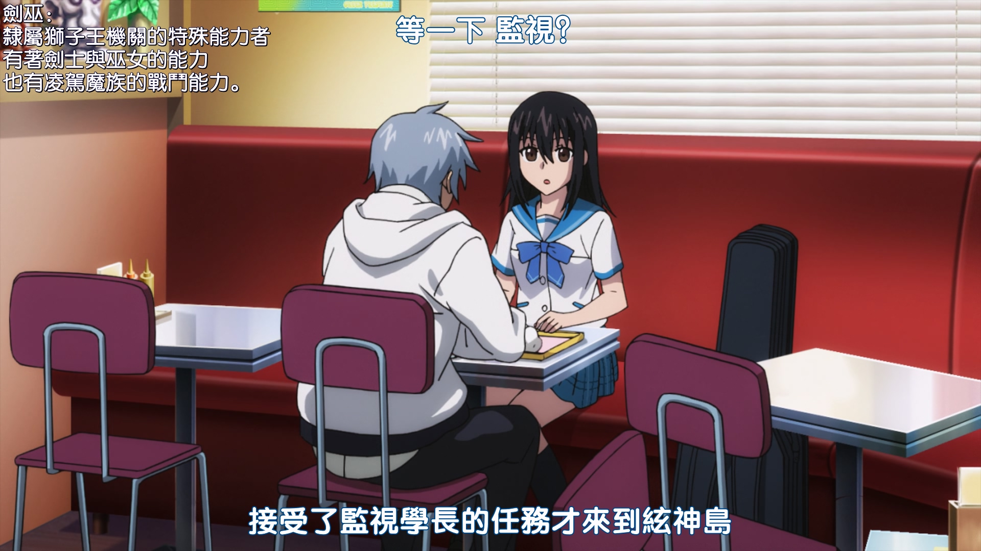 [VCB-Studio] Strike the Blood [01][Ma10p_1080p][x265_flac_aac].mkv_20230215_164351.701.jpg