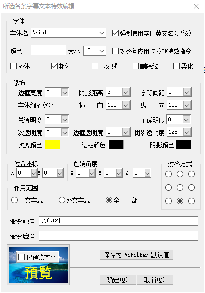 调整字号为12号