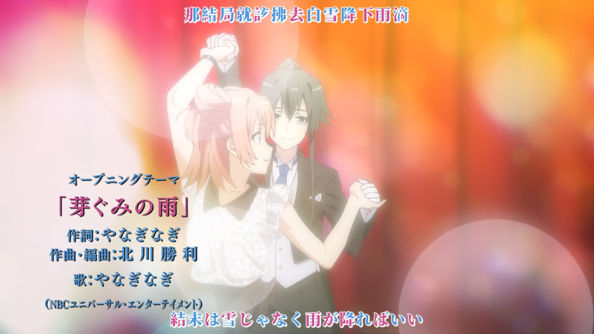 S03.E02.[Snow-Raws] Yahari Kan 第02話 (BD 1920x1080 HEVC-YUV420P10 FLAC)_D264.mk.jpg