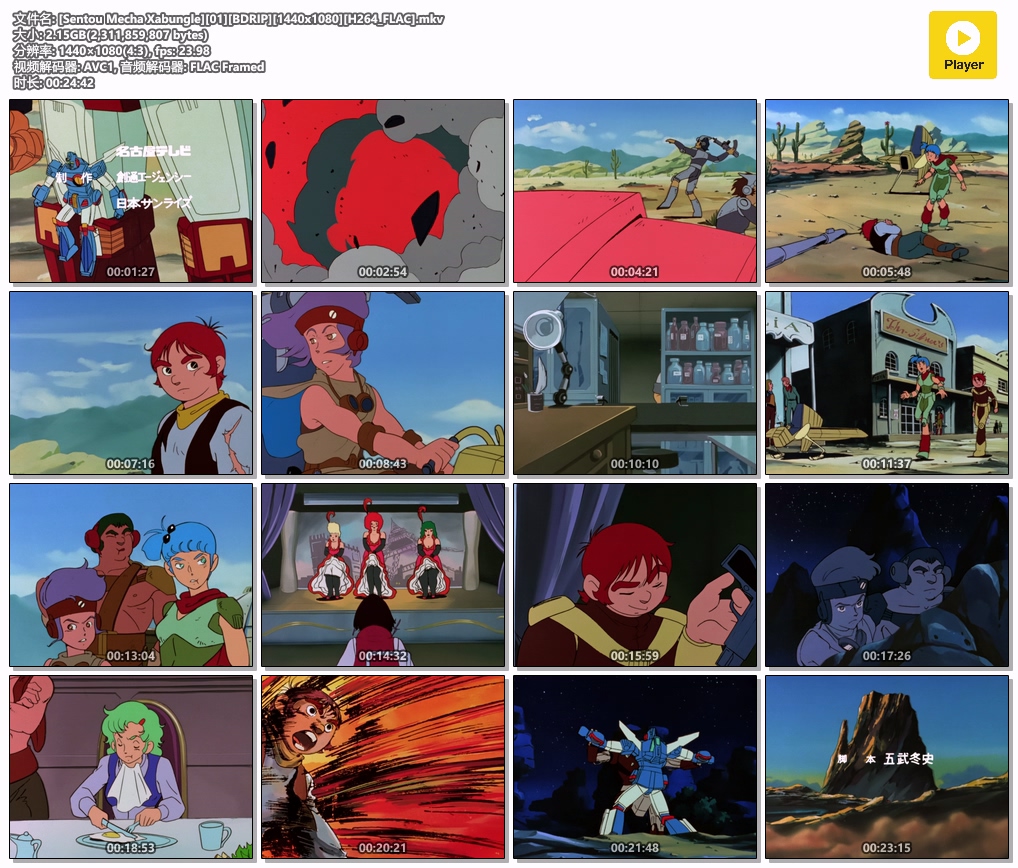 [Sentou Mecha Xabungle][01][BDRIP][1440x1080][H264_FLAC].mkv.jpg