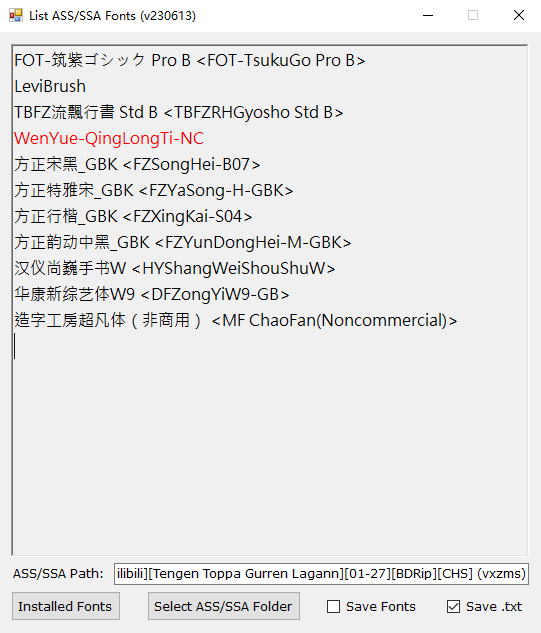 ListAssFonts小工具