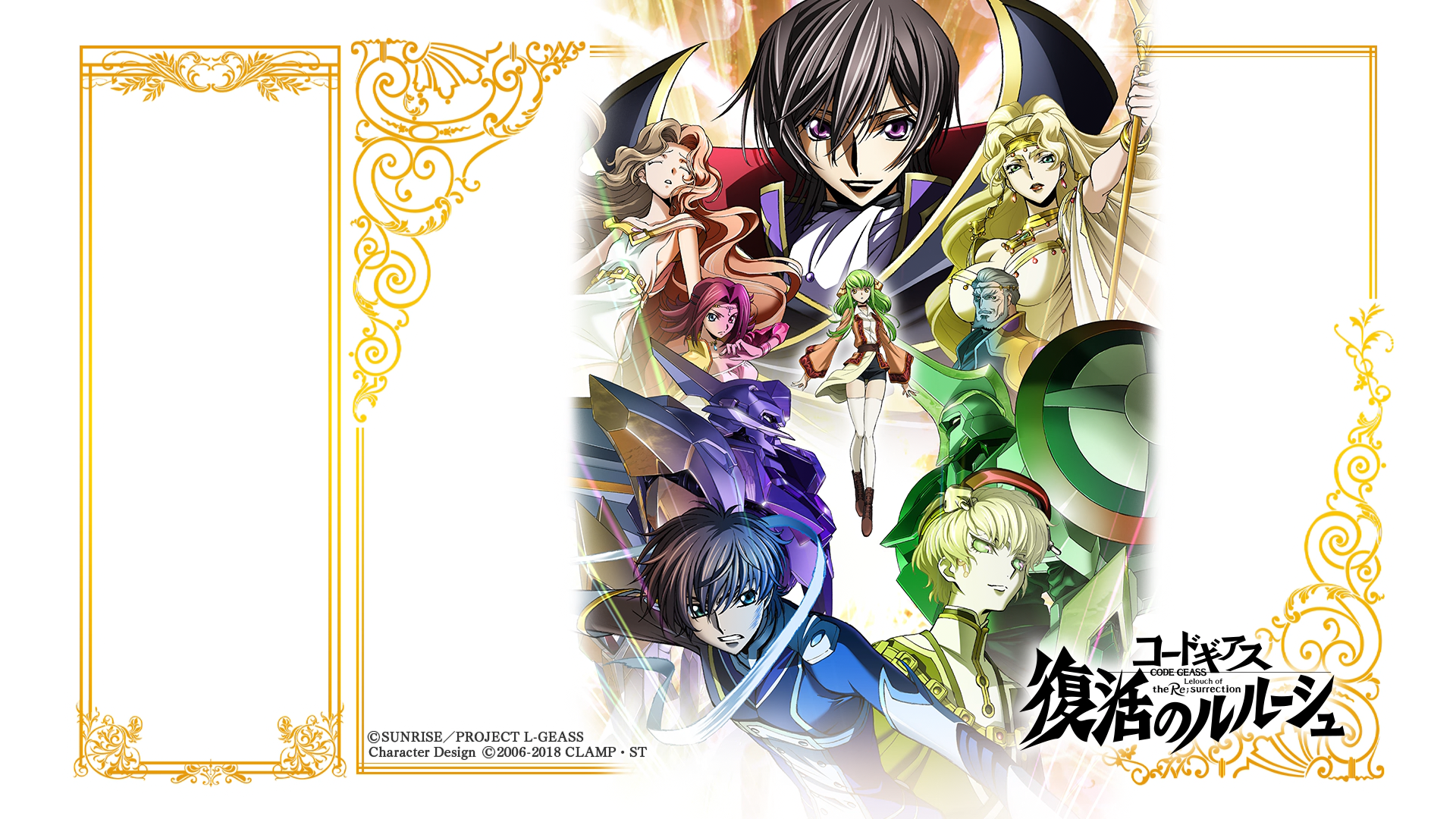 [Moozzi2] Code Geass Fukkatsu no Lelouch [SP00] Clean Menu - [ PNG ].png