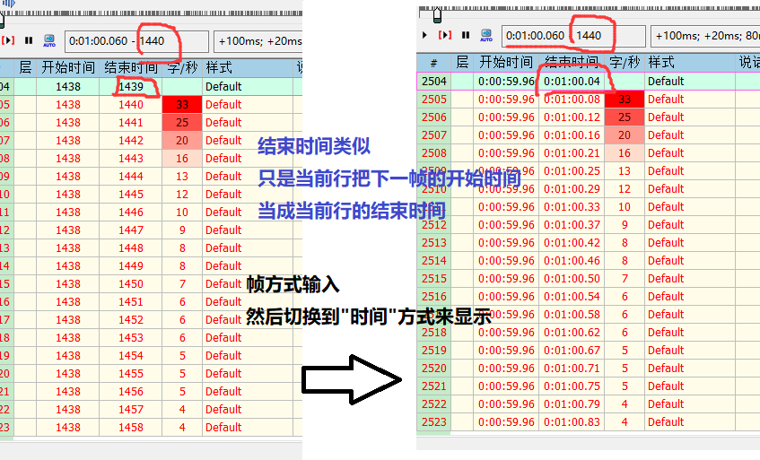 帧输入切换到时间显示_结束时间.png