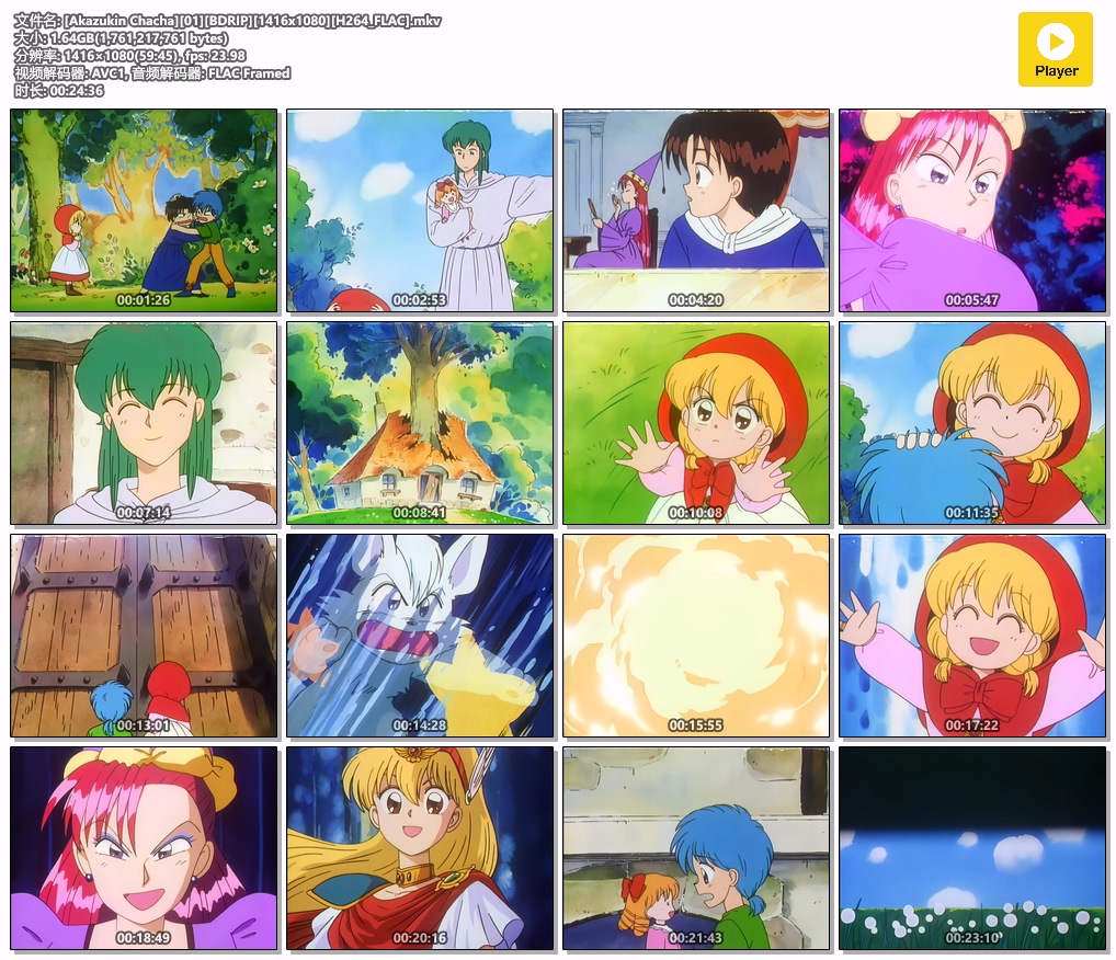 [Akazukin Chacha][01][BDRIP][1416x1080][H264_FLAC].mkv.jpg