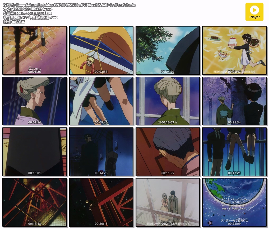 Clamp.Gakuen.Tanteidan.1997.E01.V2.720p.DVDRip.x265.AAC-CoolFansSub.mkv.jpg