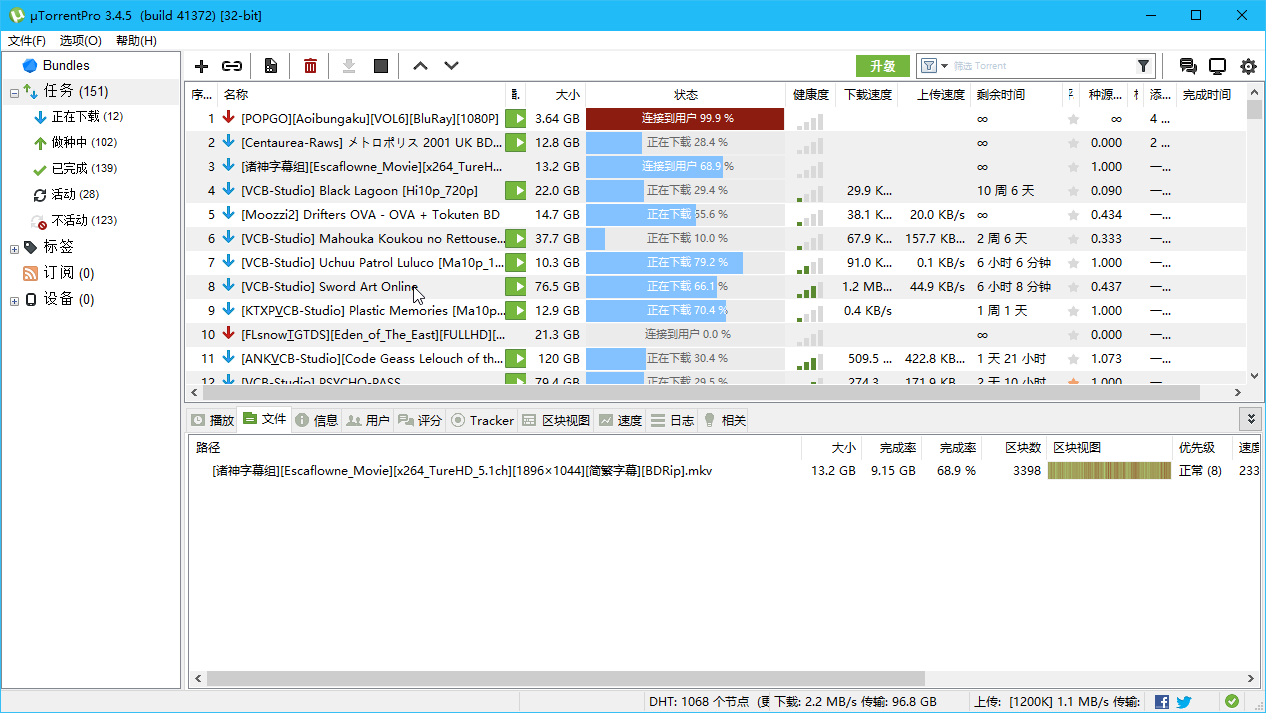 uTorrent_2018-02-14_10-24-17.png