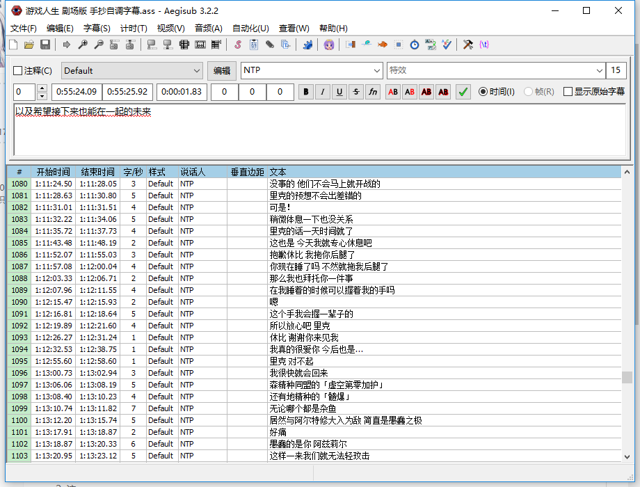 aegisub截图.png