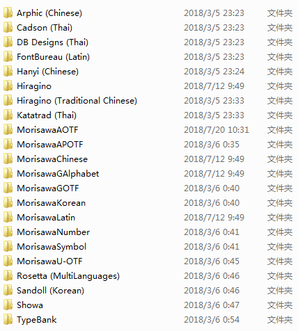 【森泽字体文件夹分类截图】.png